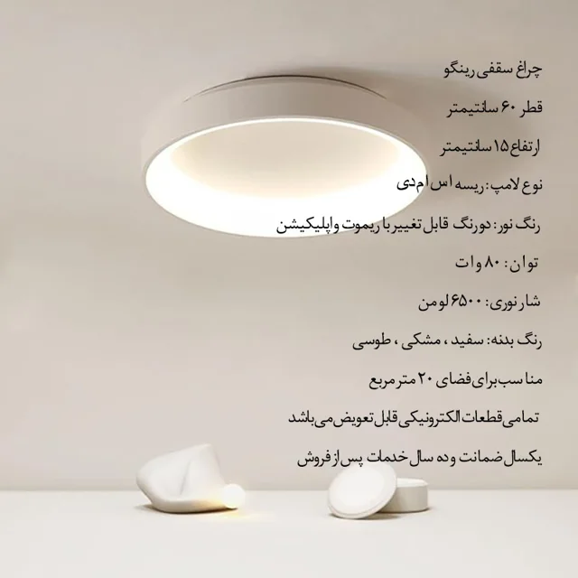 لوستر آویز نورمهر مدل مدرن رینگو 60